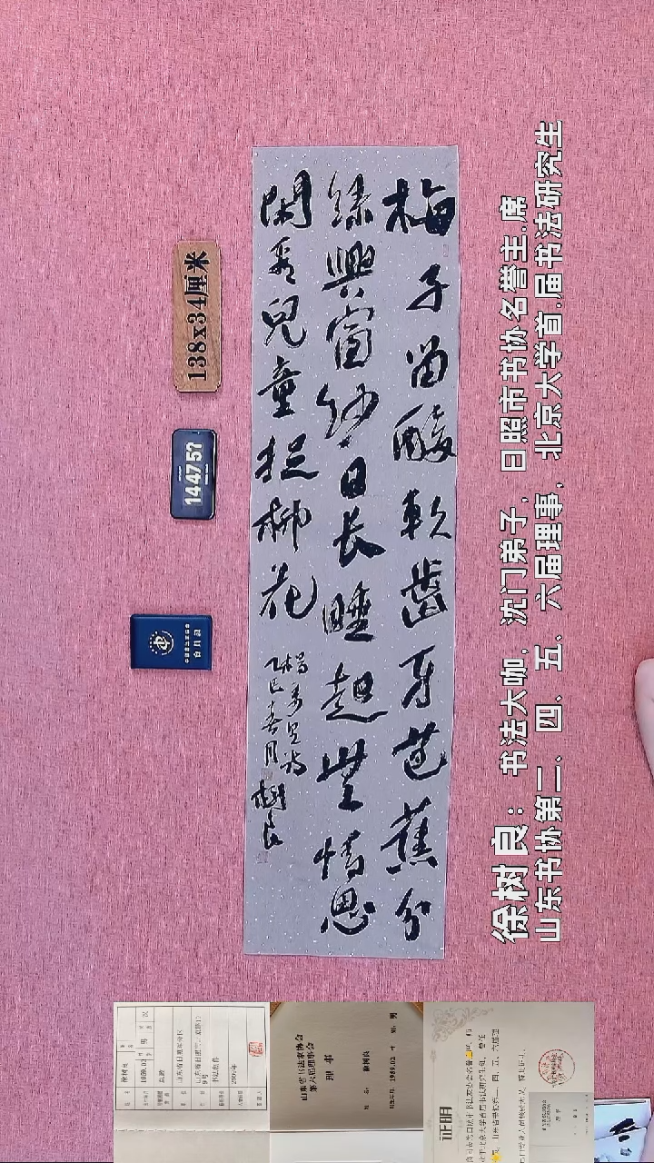 书法214         徐老师书法作品