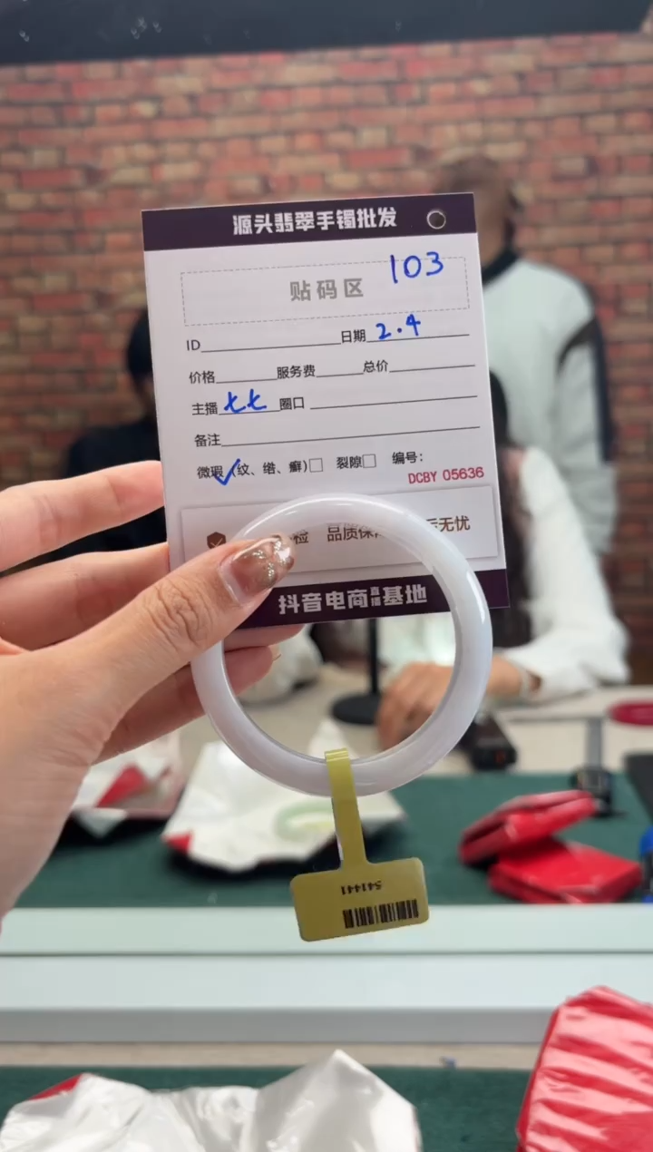 【闪购商品】翡翠手镯未镶嵌103手镯