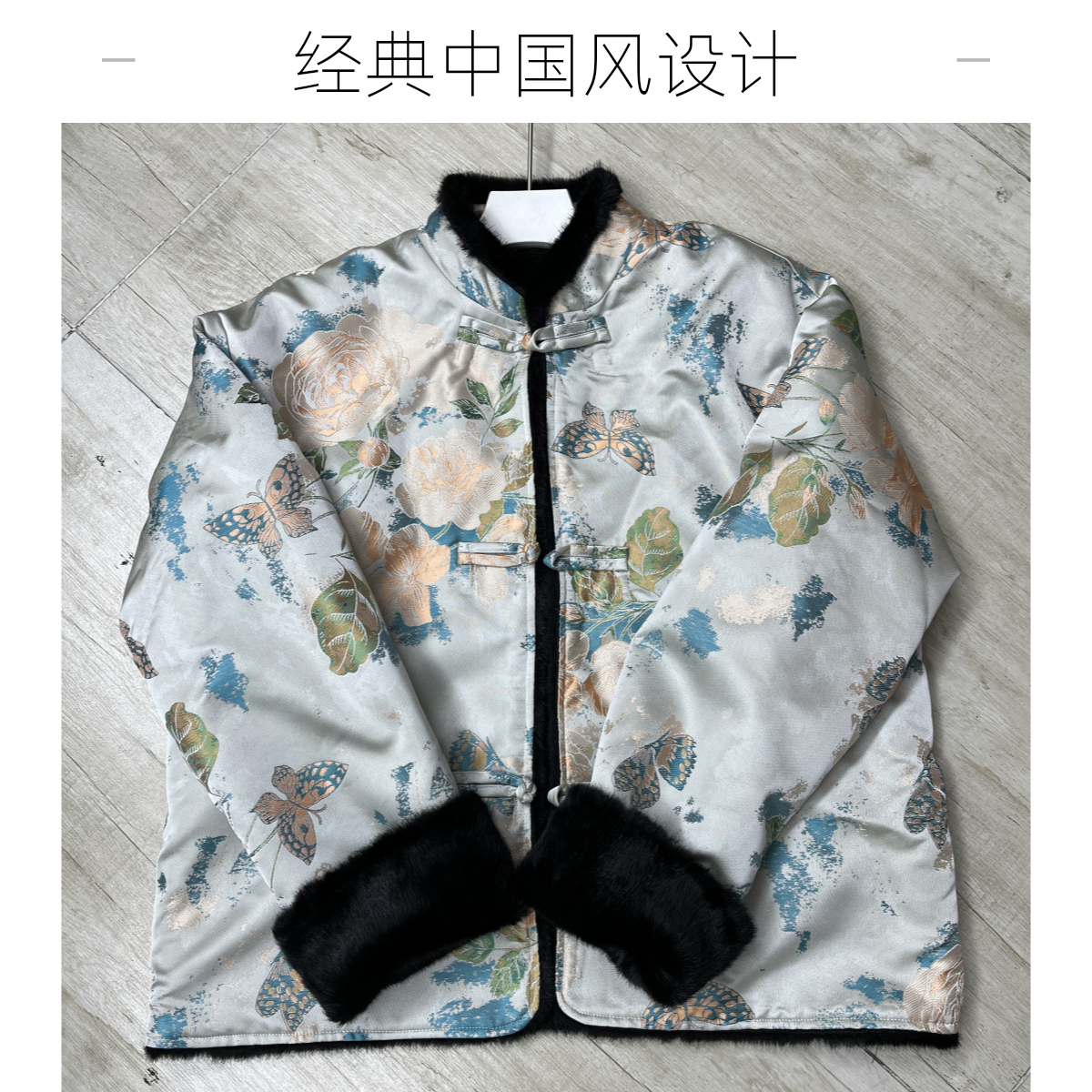 【蝶念花】厚款加厚唐装国风复古立领女士时尚ins秋冬双面穿外套490