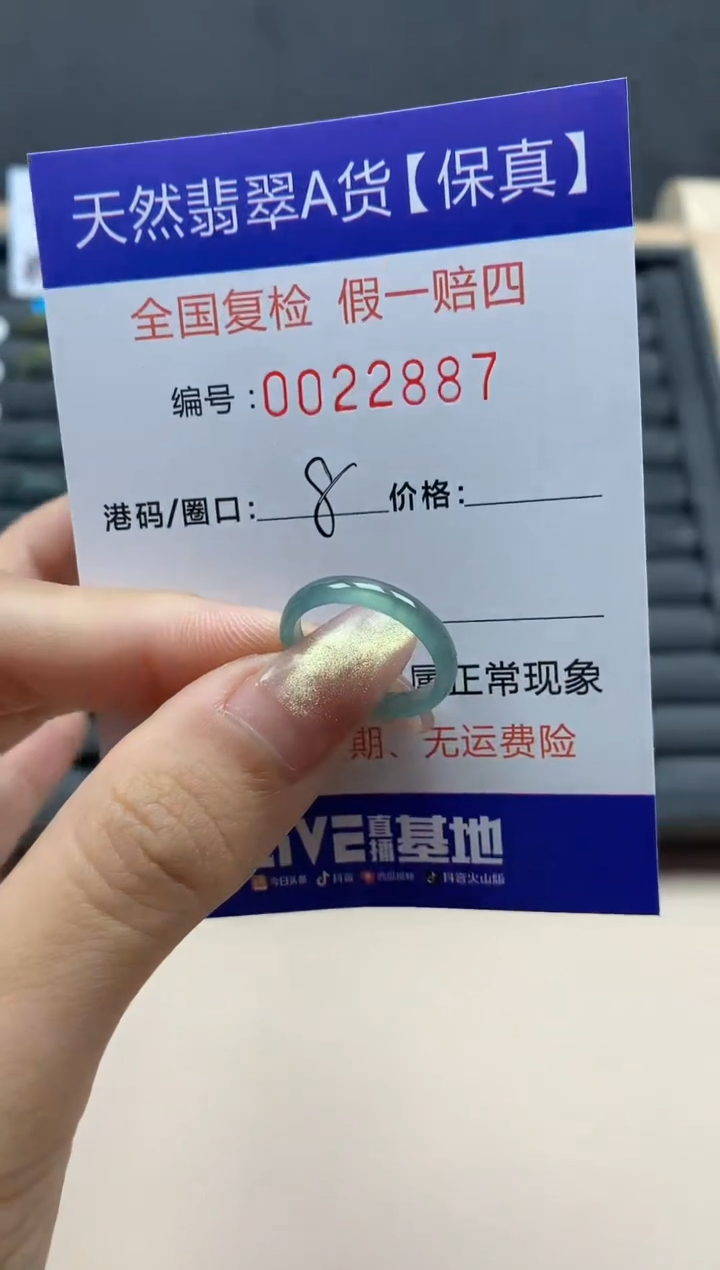 【闪购商品】翡翠戒指未镶嵌翡翠戒指未镶嵌天然翡翠22887