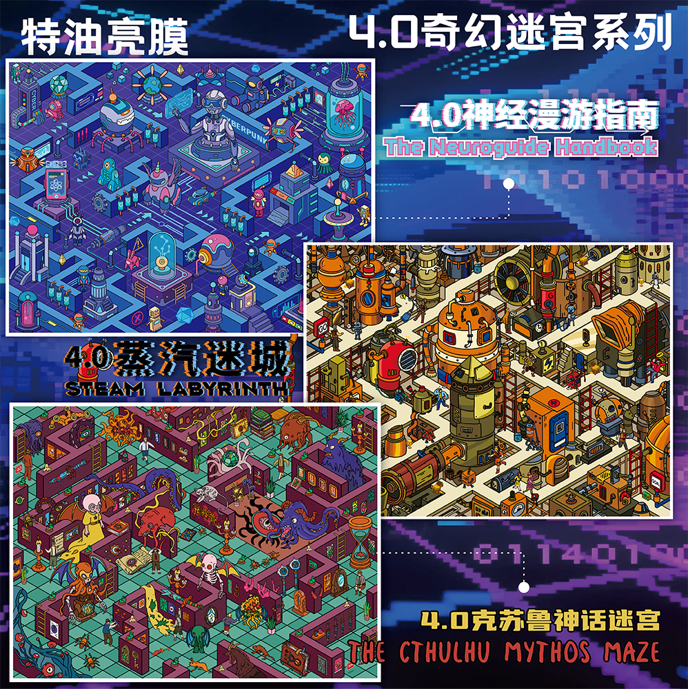 拾光集4.0特油造景贴纸新款微缩模拟场景贴纸女生手工DIY手帐贴画
