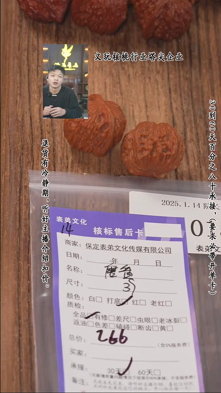 【闪购商品】文玩核桃把件015磨盘