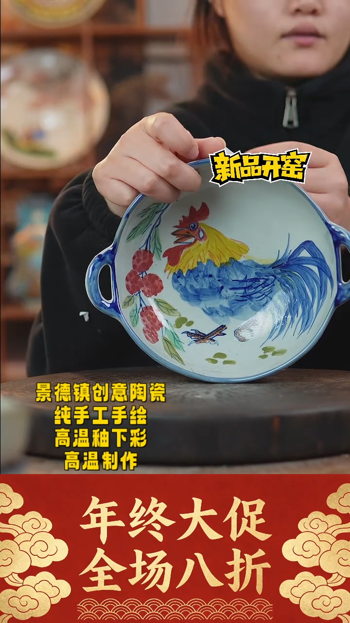 其他陶094景德镇瓷器