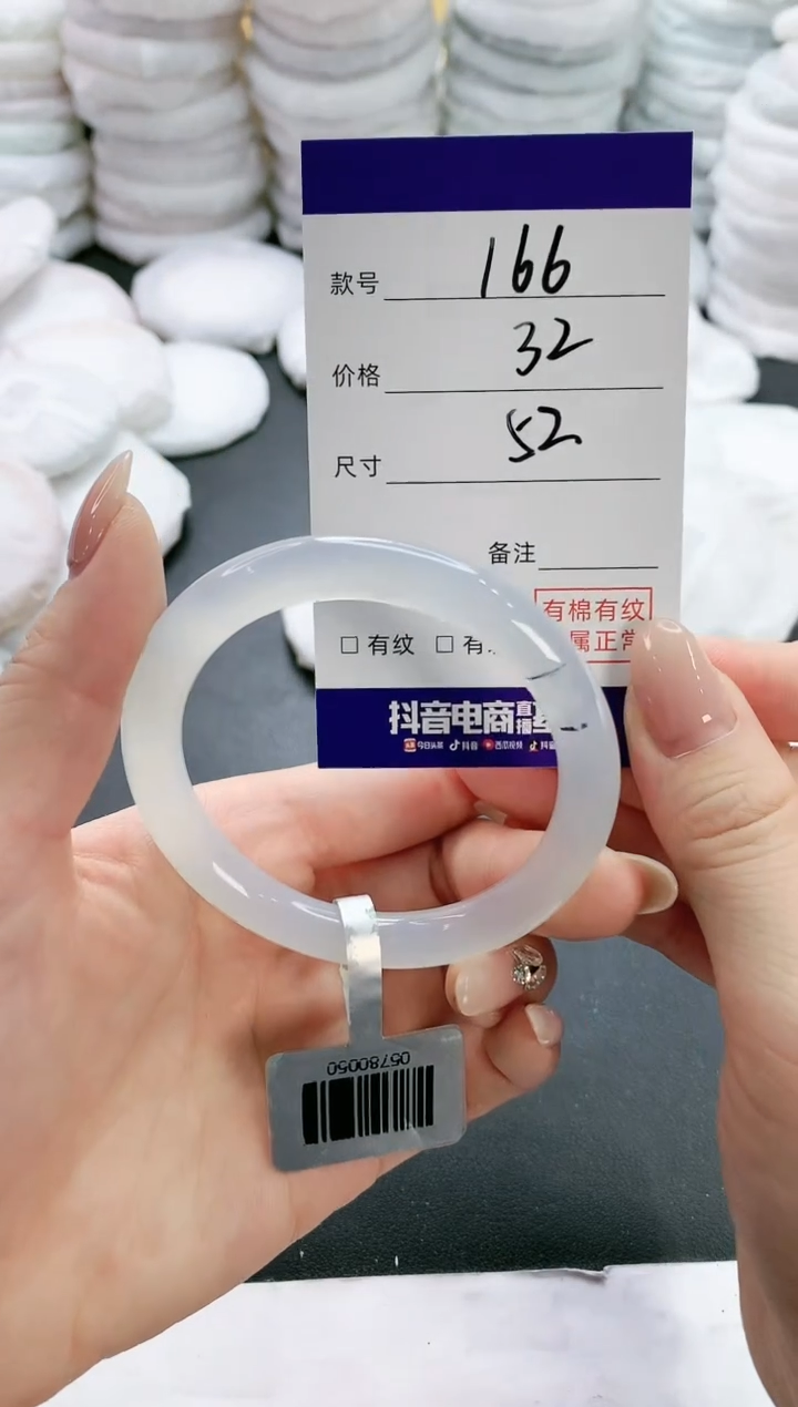 【闪购商品】玛瑙/玉髓手镯未镶嵌166