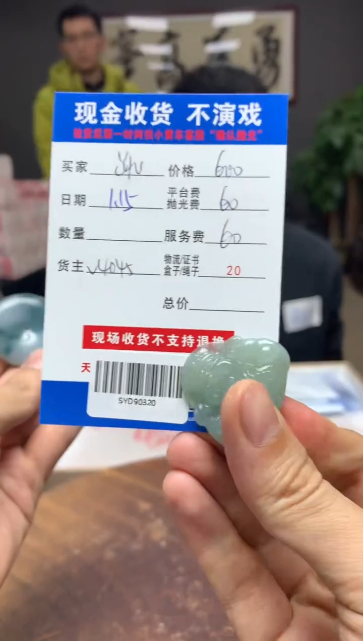 【闪购商品】定制翡翠未镶嵌SY90320D