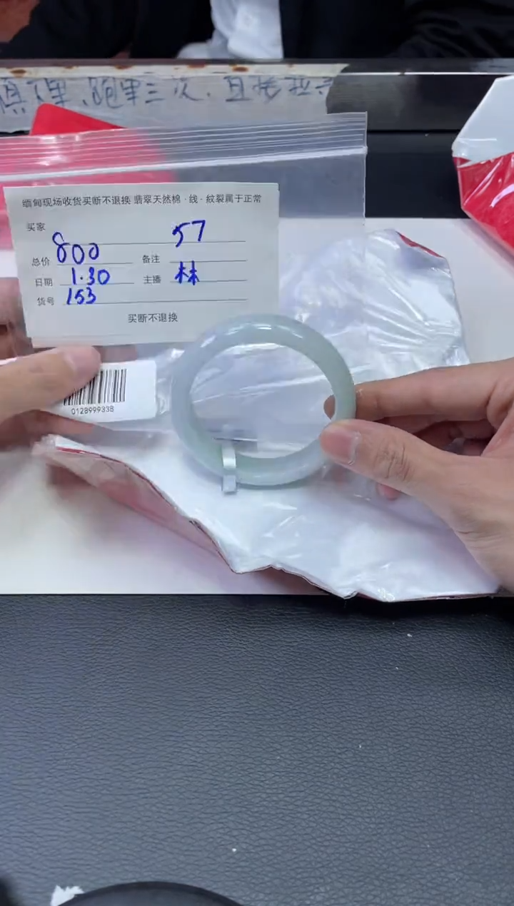 【闪购商品】定制翡翠1未镶嵌毛货手镯需精细抛光/56