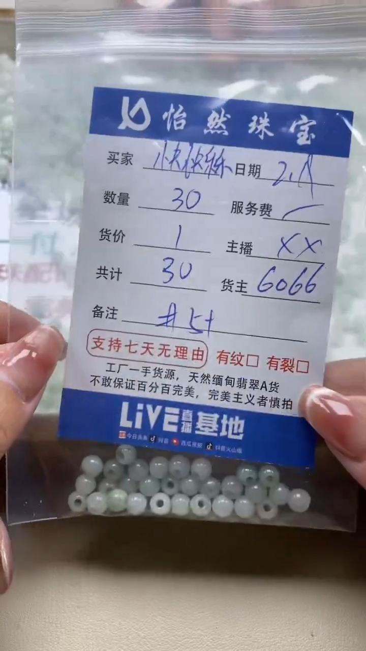 【闪购商品】翡翠手串未镶嵌卡5+（30/1）