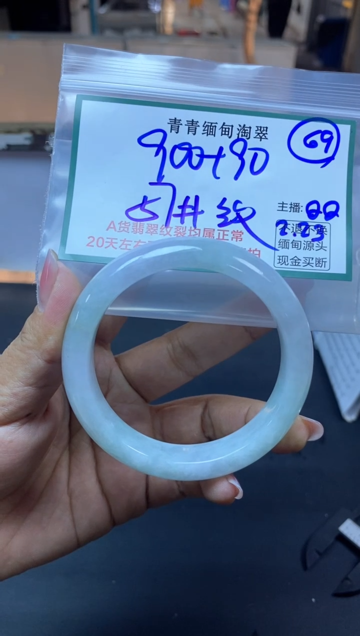 【闪购商品】定制翡翠未镶嵌69/手镯/