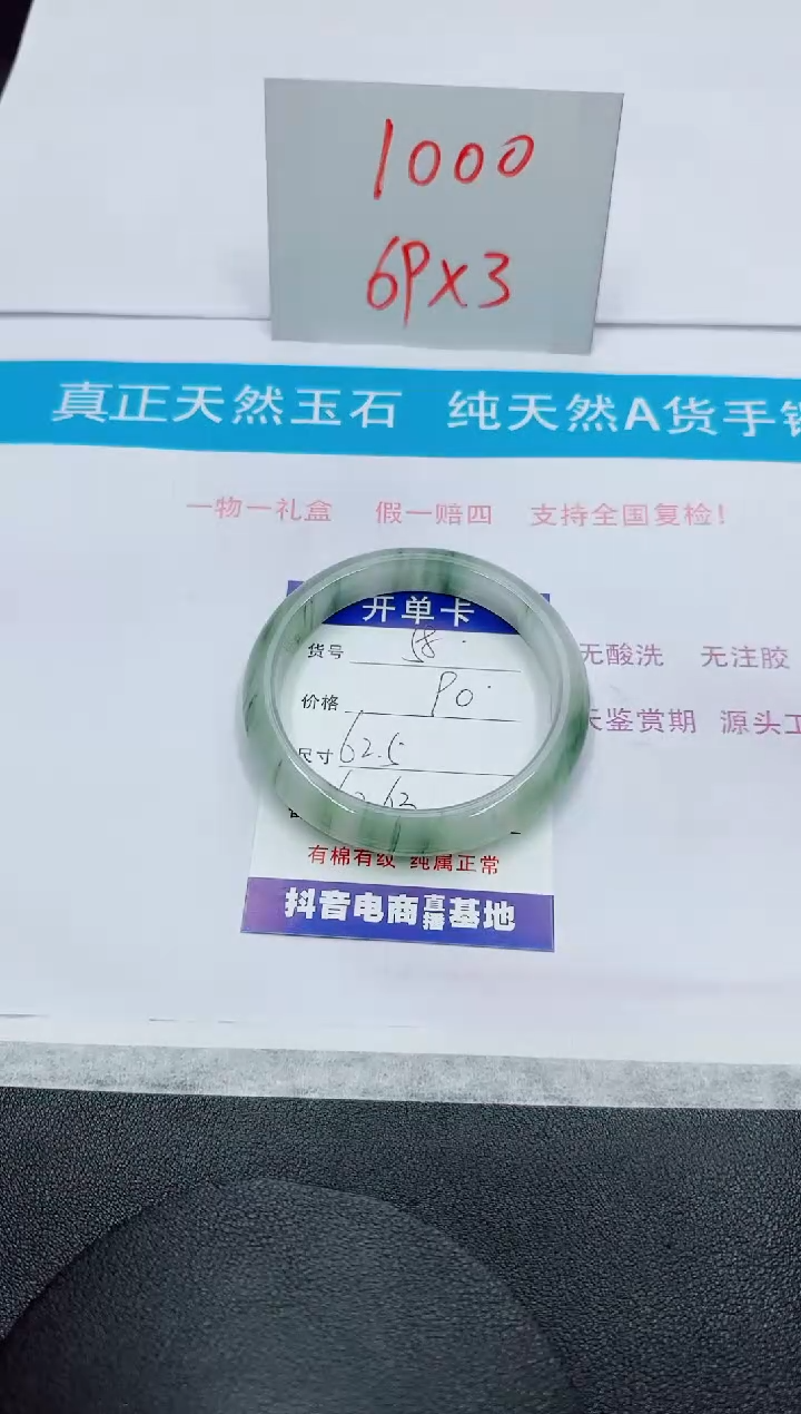 【闪购商品】石英质玉手镯未镶嵌58