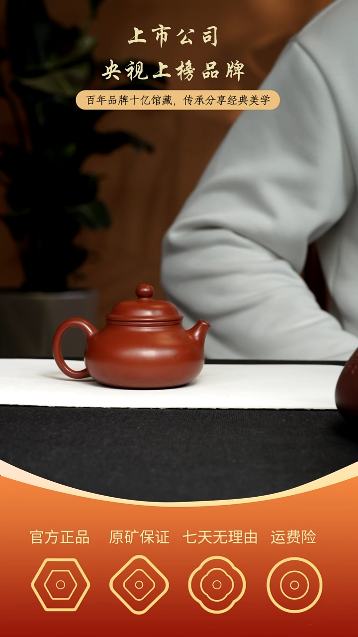 【闪购商品】紫砂茶壶容天 ·礼 朱泥