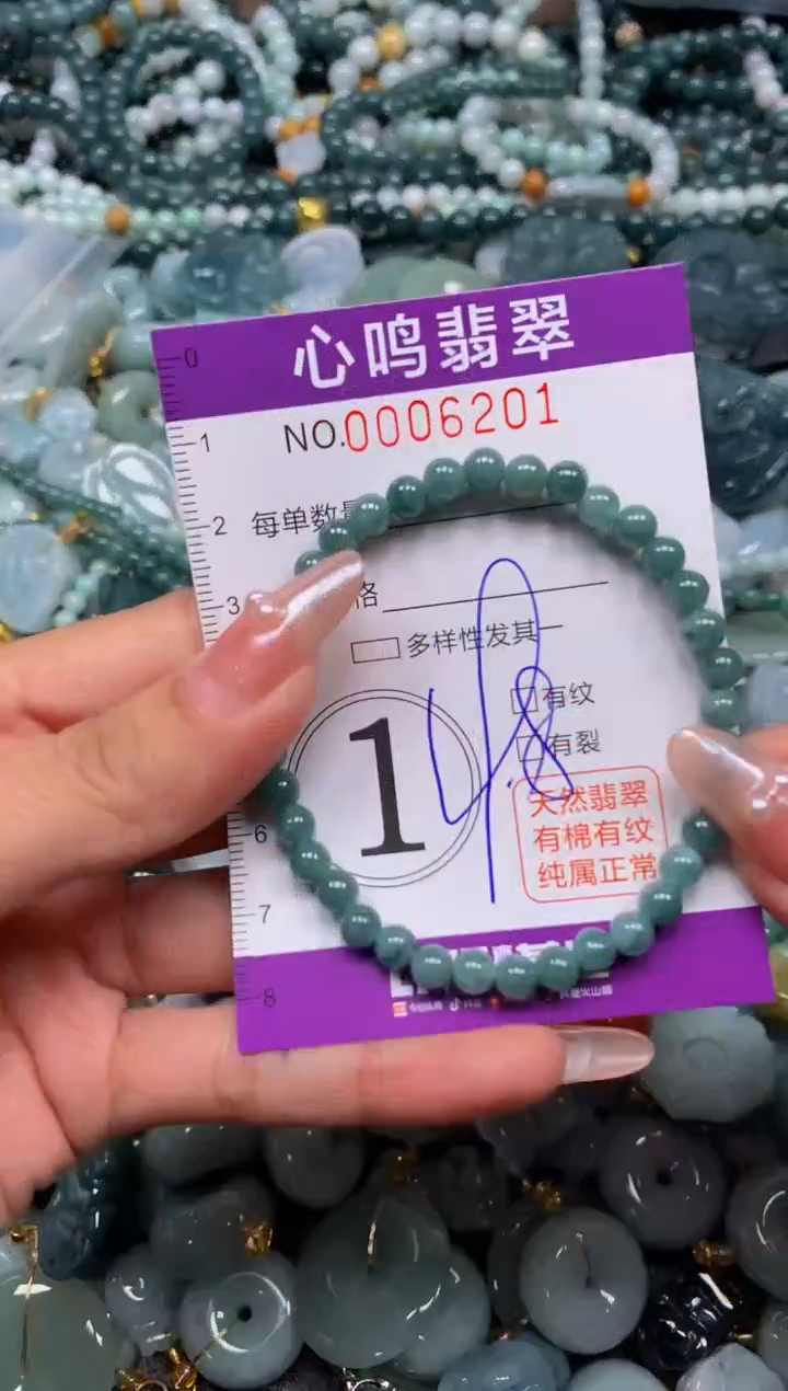 颈饰未镶嵌翡翠闪购006201