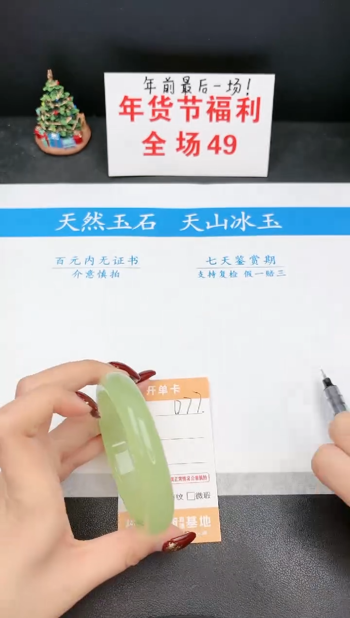 【闪购商品】石英质玉手镯未镶嵌77D