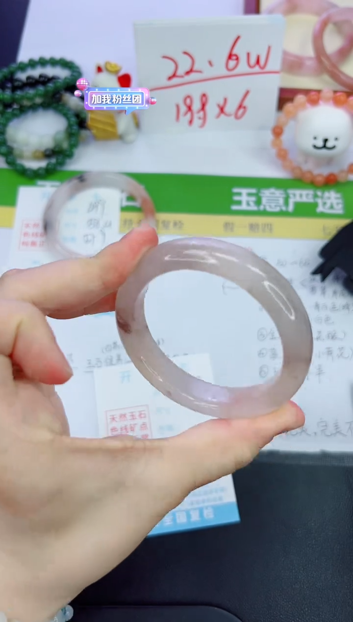 【闪购商品】石英质玉手镯未镶嵌500-54.4