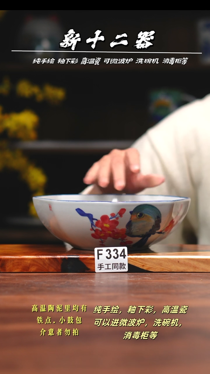 其他F334新十二器瓷器