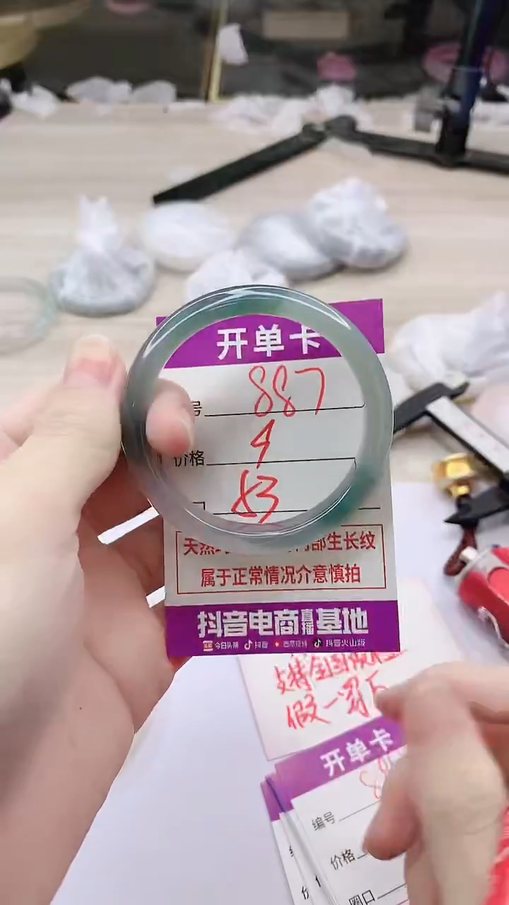 手镯玛瑙/玉髓未镶嵌887