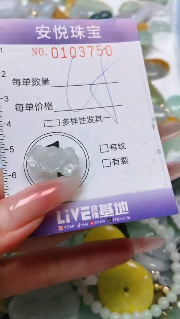 【闪购商品】翡翠颈饰未镶嵌闪购0103750多样性发其一