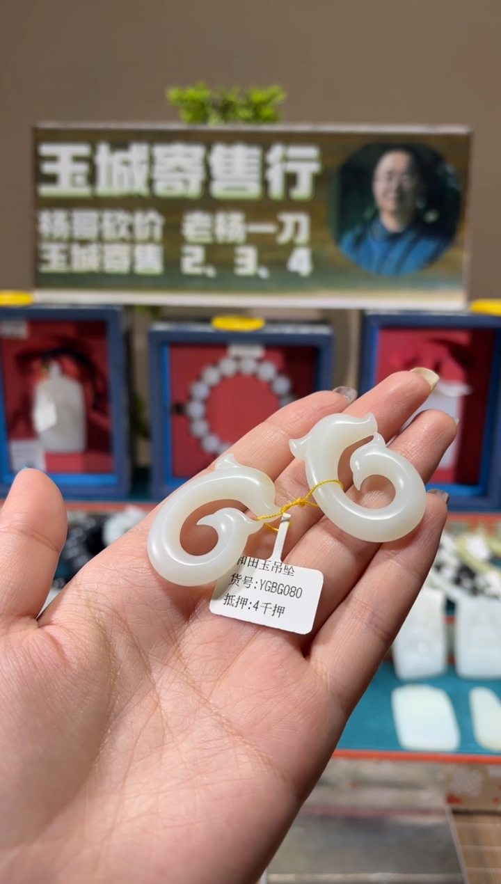 吊坠(不含链)未镶嵌和田玉YGBG080