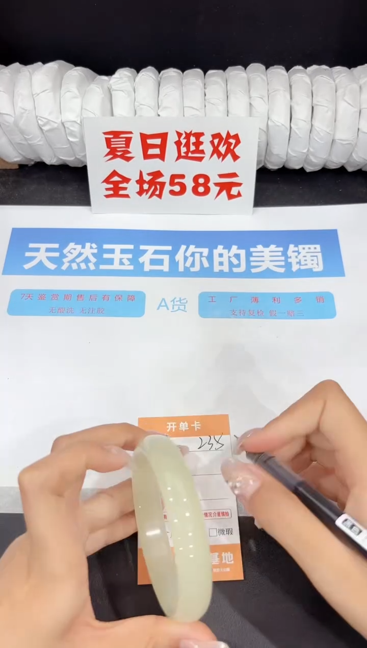 未镶嵌手镯石英质玉235-64.5