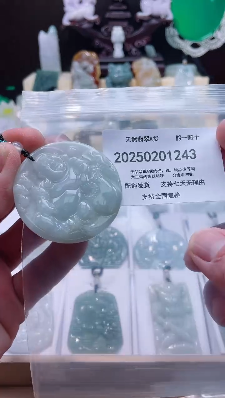 【闪购商品】翡翠颈饰未镶嵌闪购商品8号店20025002003