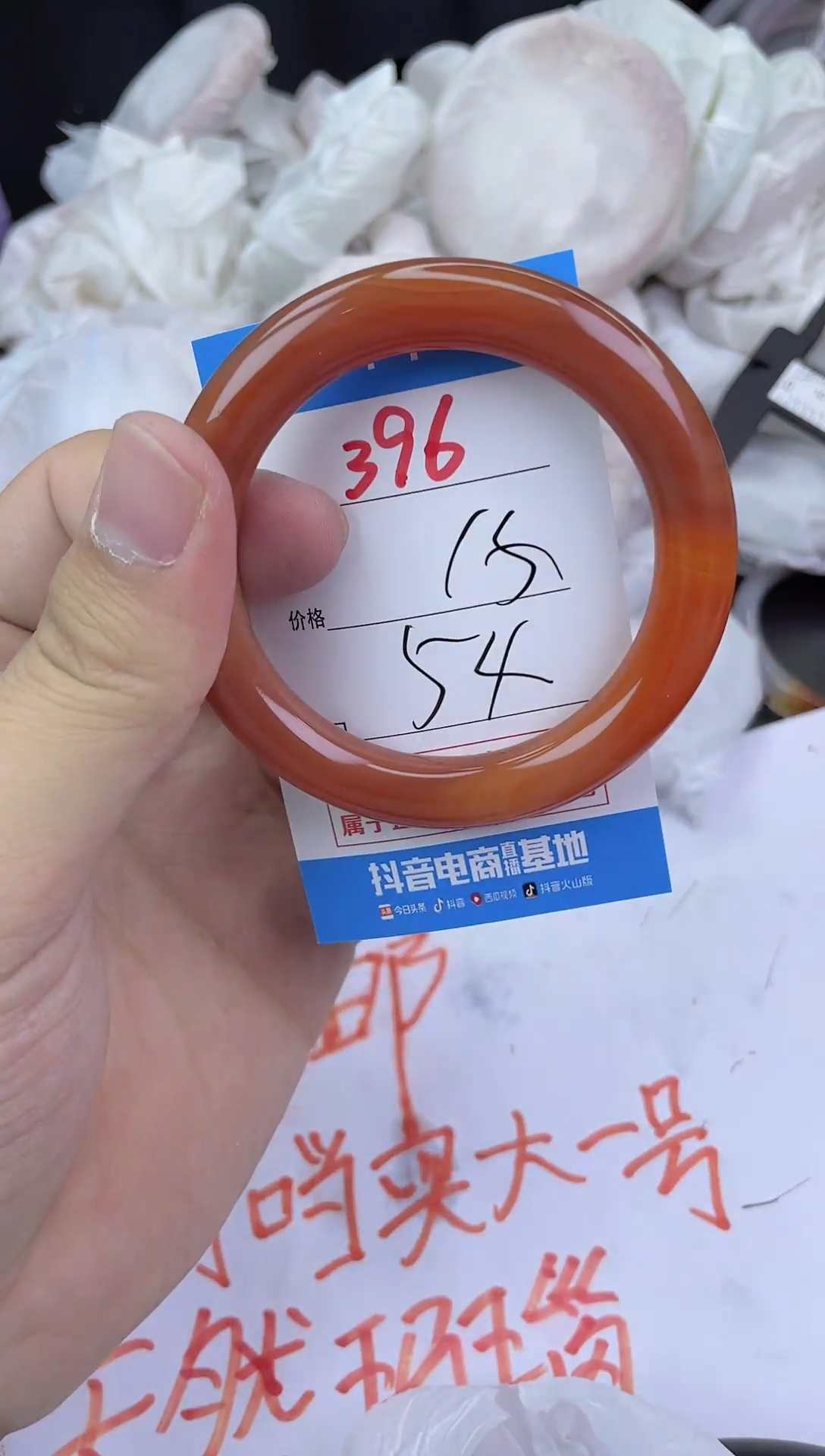 手镯玛瑙/玉髓未镶嵌396