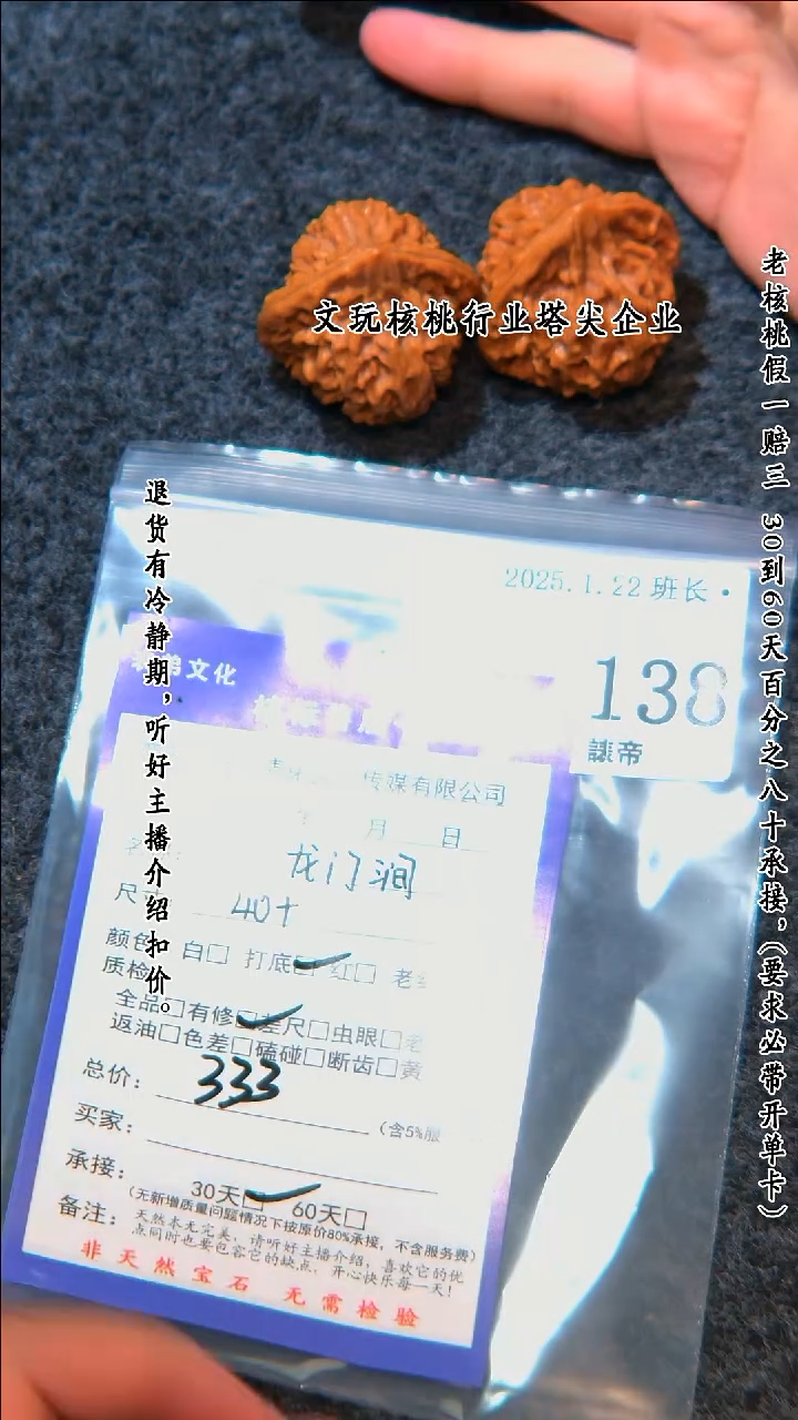 【闪购商品】文玩核桃把件138 龙门涧