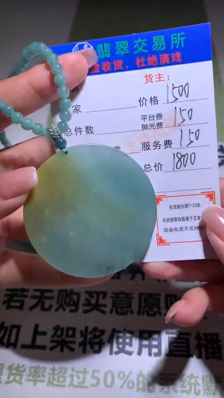 【闪购商品】定制翡翠未镶嵌毛货-不退不换