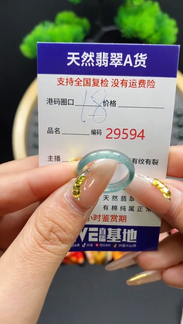 【闪购商品】翡翠戒指未镶嵌天然翡翠戒圈9594