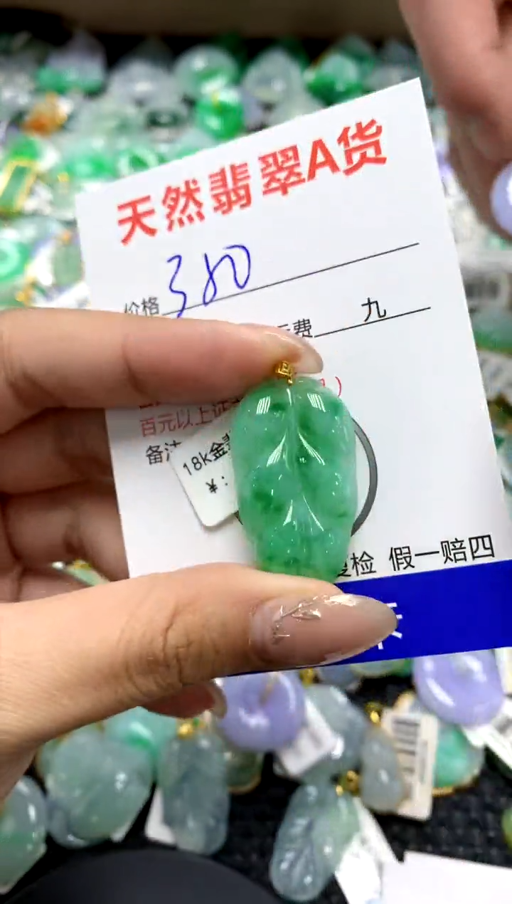 【闪购商品】翡翠颈饰18K金镶嵌111111111111111111
