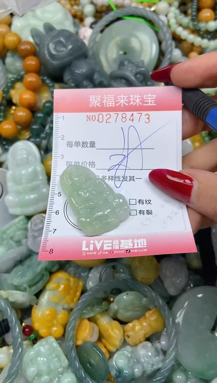 颈饰未镶嵌翡翠闪购0278473