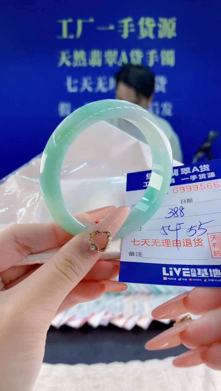 未镶嵌手镯翡翠66天然翡翠A货