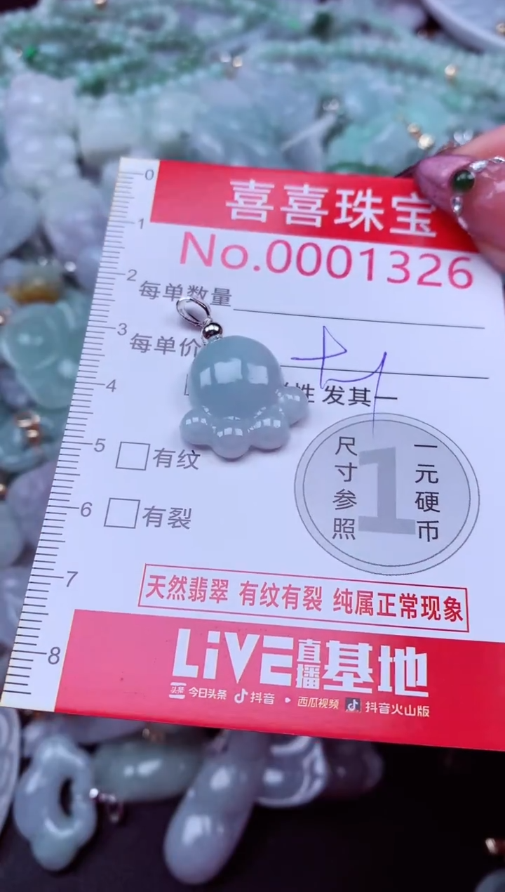 吊坠(不含链)未镶嵌翡翠1326