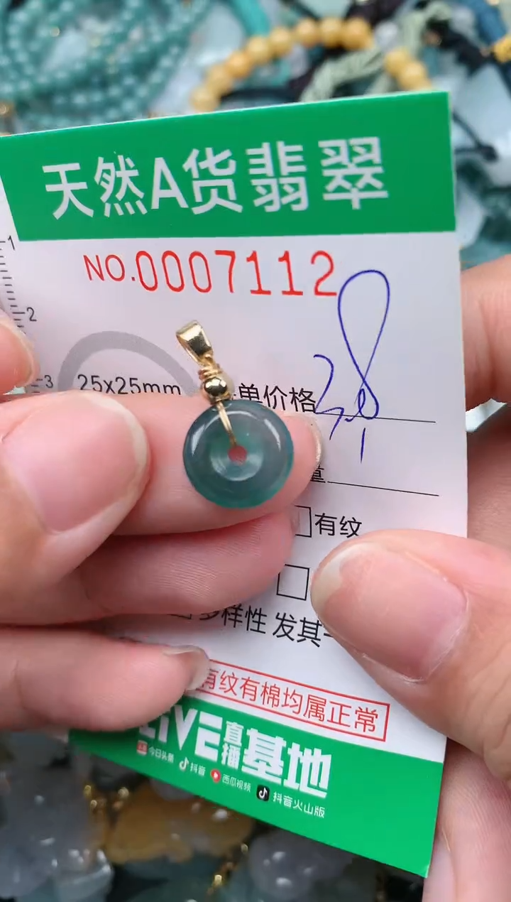 翡翠未镶嵌颈饰.0007112