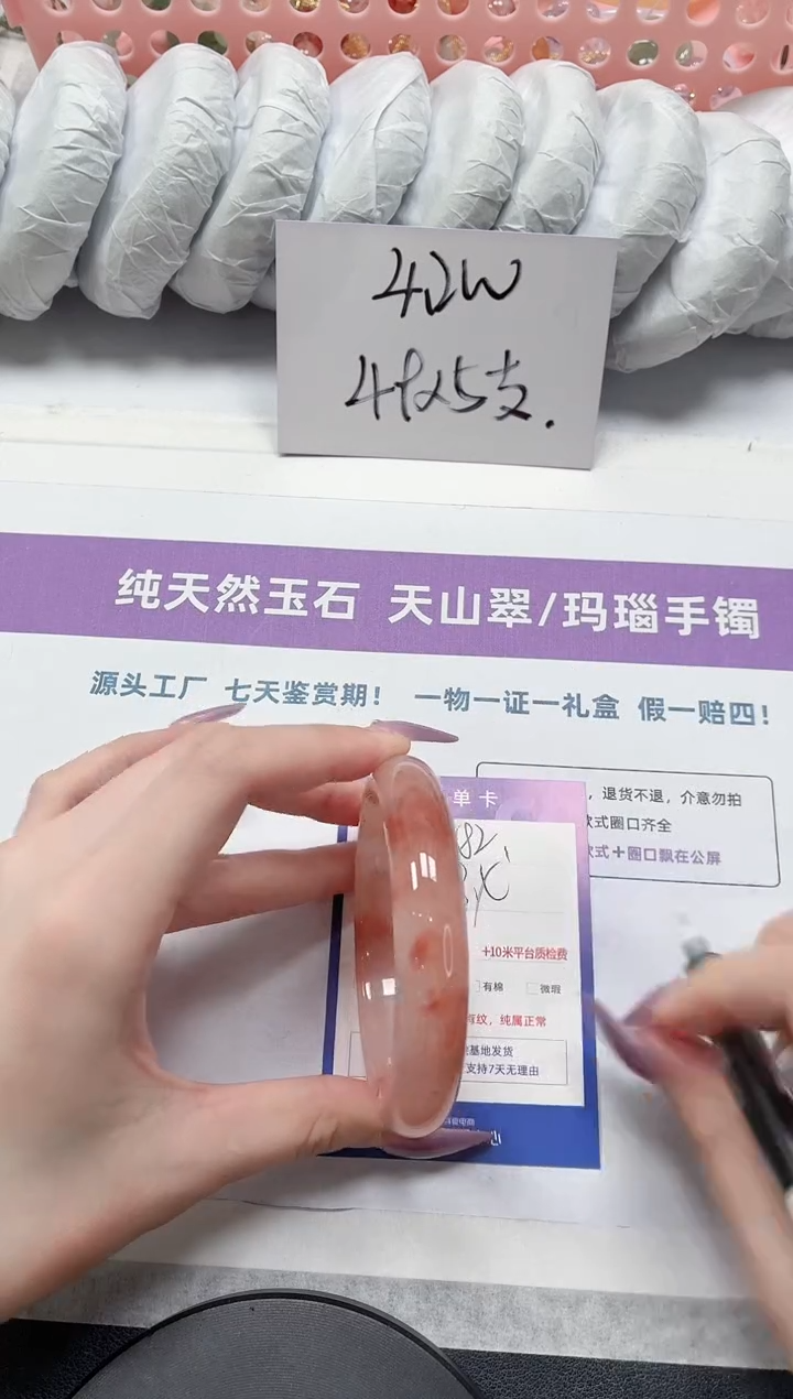 石英质玉手镯未镶嵌282-58.3桃花