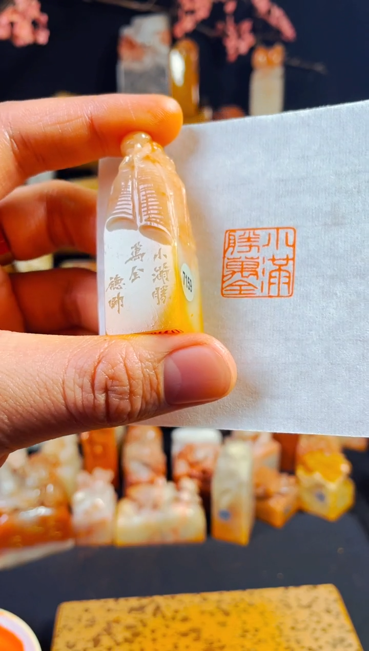 【闪购商品】老挝石印石手工篆刻《小满胜万全》