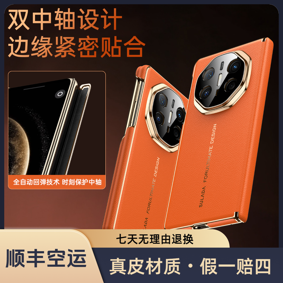 适用华为matex6x5手机壳头层牛皮磁吸折叠屏手机壳双中轴保护防摔