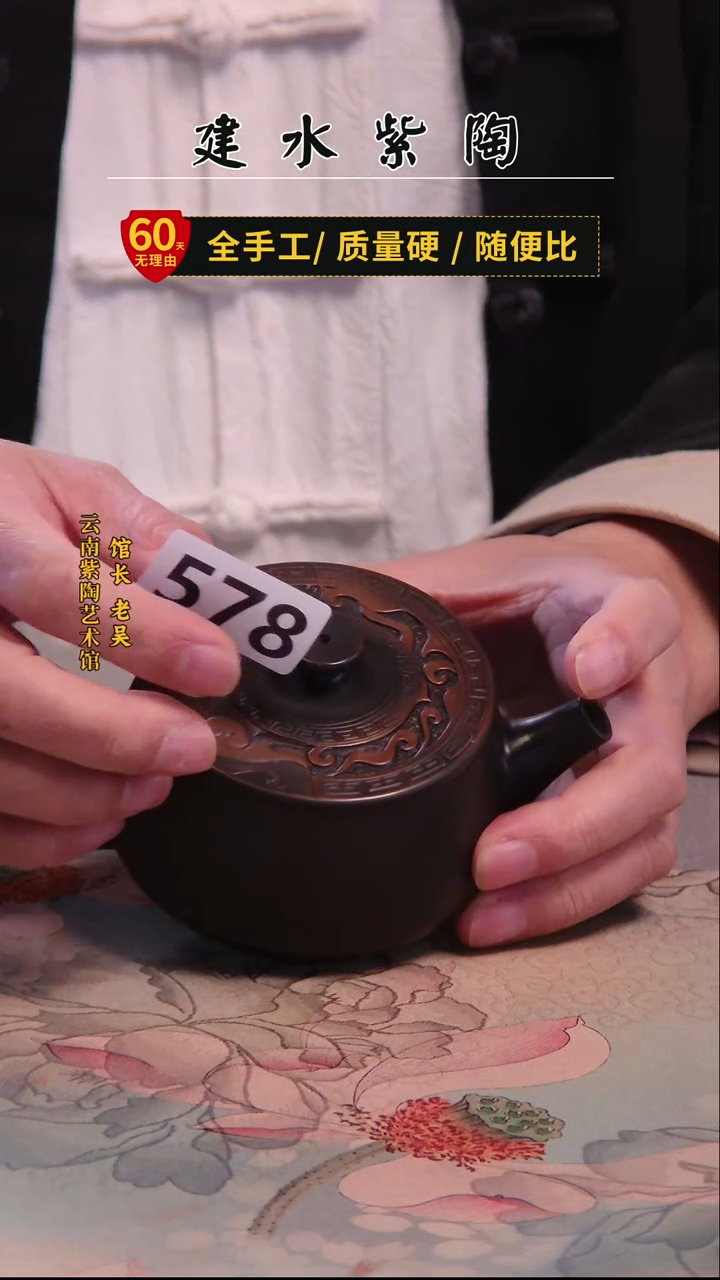 建水紫陶单壶放漏/578