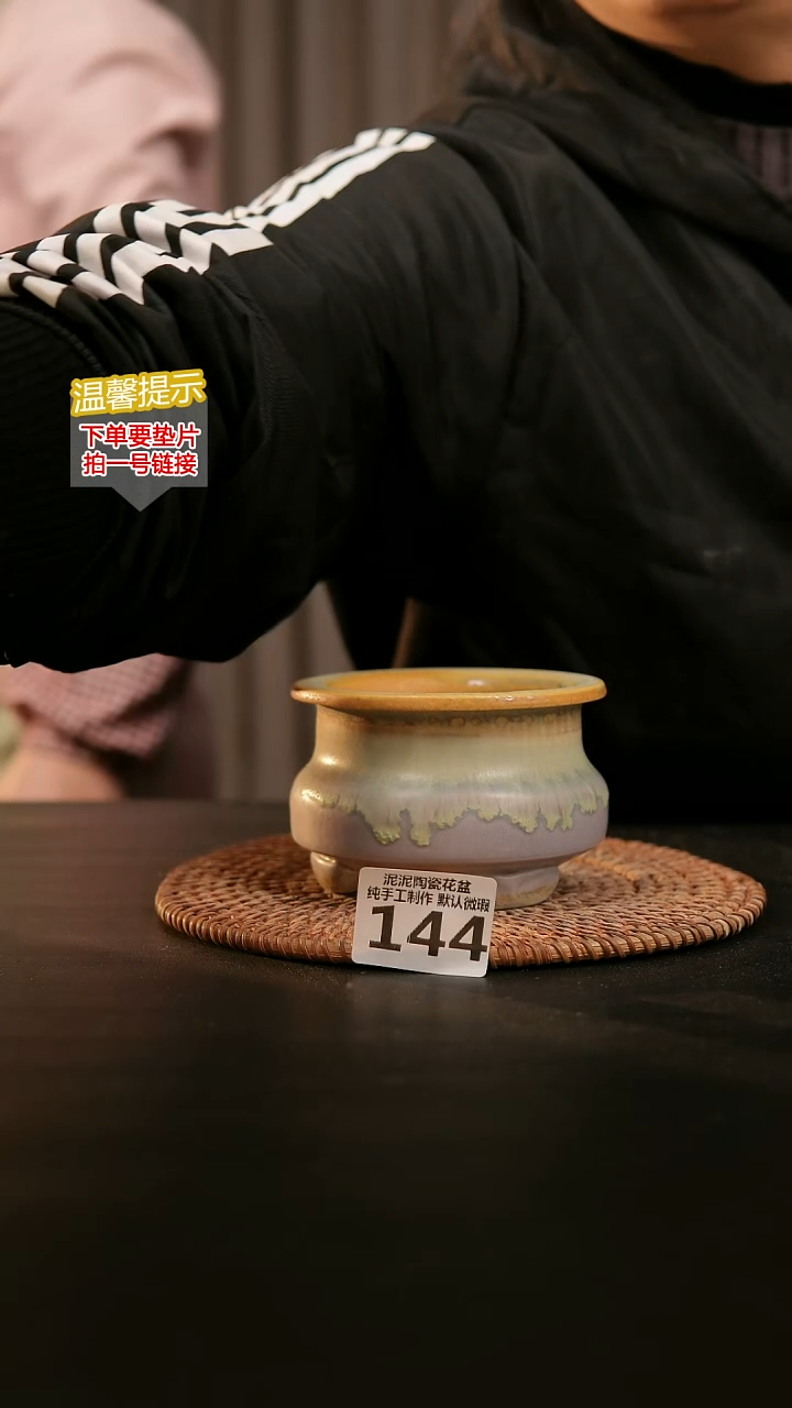 瓷片144内口径约7.5  外高约7.5