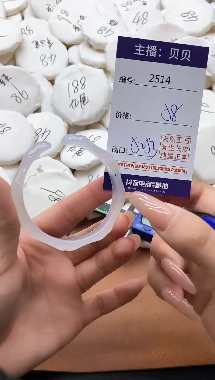 【闪购商品】玛瑙/玉髓手镯未镶嵌2514