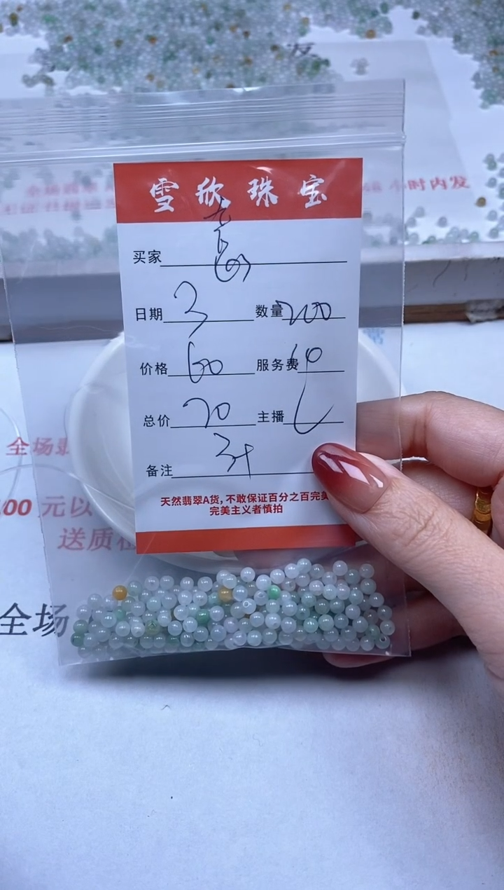 【闪购商品】翡翠颈饰未镶嵌雪欣散珠定制diy