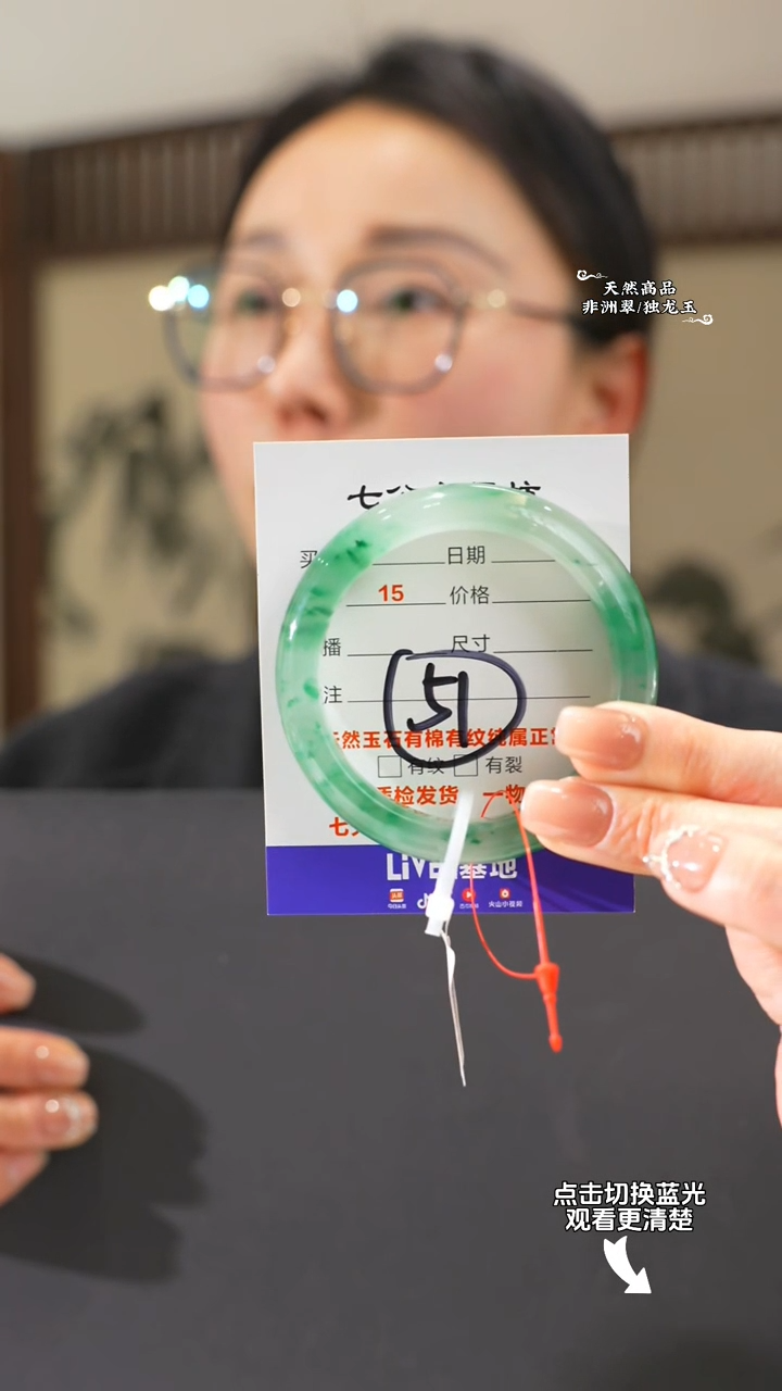 【闪购商品】石英质玉手镯未镶嵌53