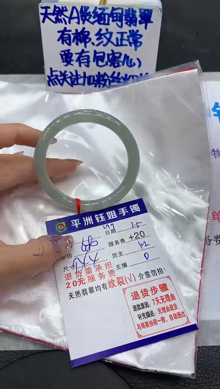 【闪购商品】翡翠手镯未镶嵌111111111