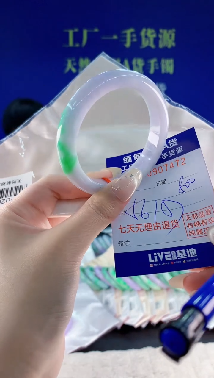 未镶嵌手镯翡翠72