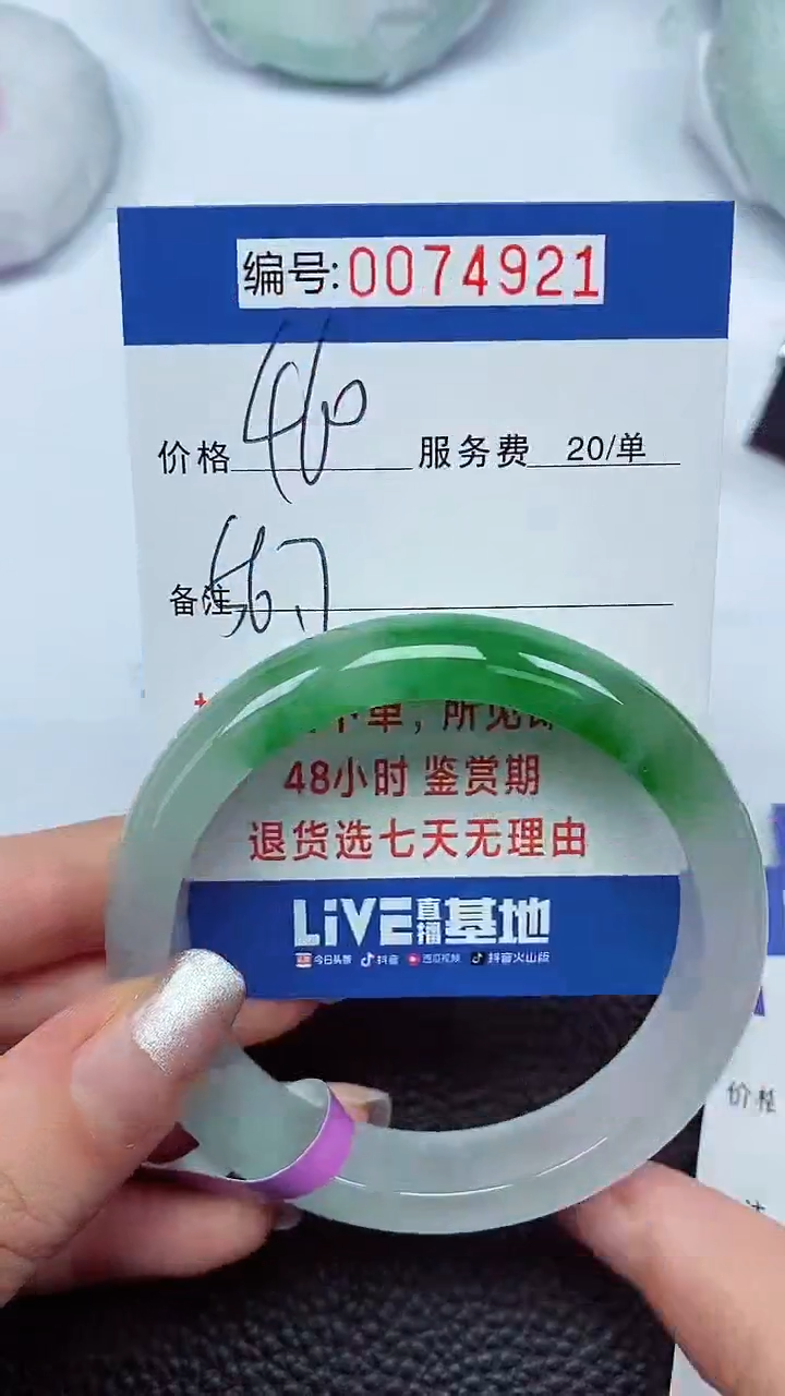 拍下以实物为准00074921