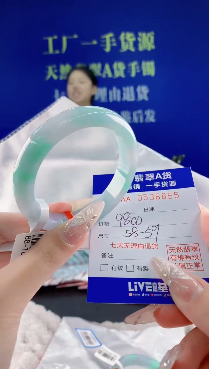 翡翠手镯未镶嵌55天然翡翠A货