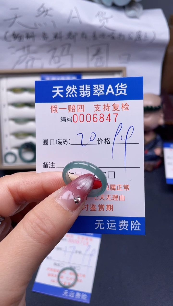 【闪购商品】翡翠戒指未镶嵌20*6847..