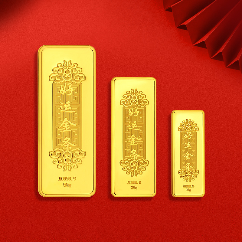 【老庙黄金】足金薄片投资金条好运如意吉祥工艺金条投资送礼正品