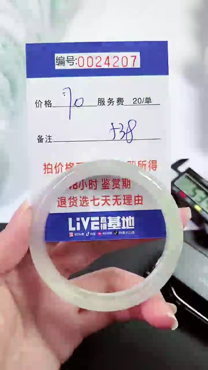 【闪购商品】以实物为准 000024207