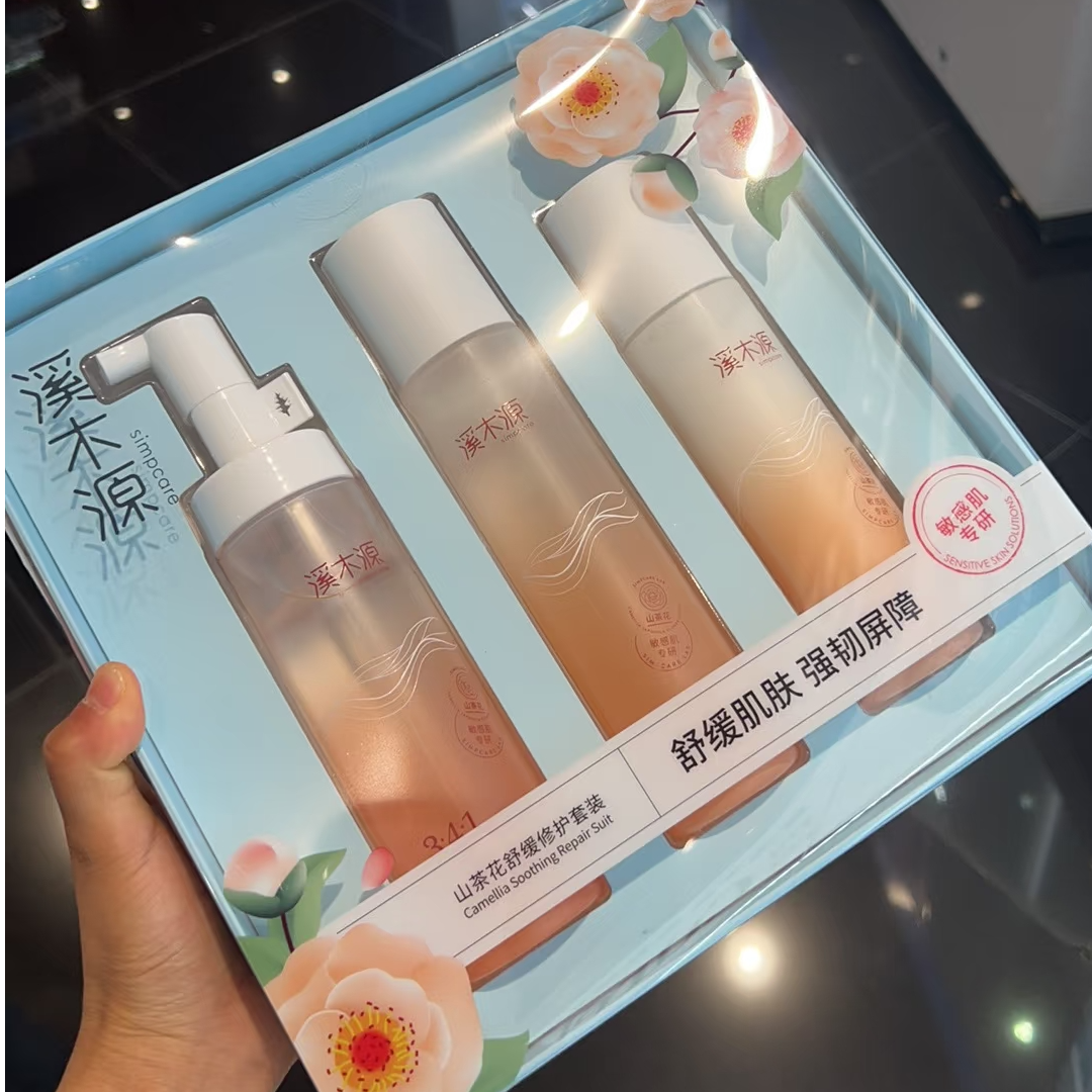 山茶花舒缓三件套装氨基酸温和修护脆弱肌肤敏感肌适用