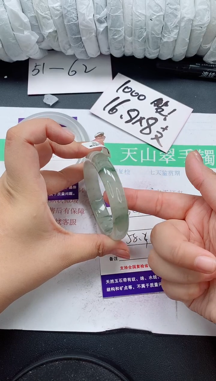 未镶嵌手镯石英质玉34/58-59