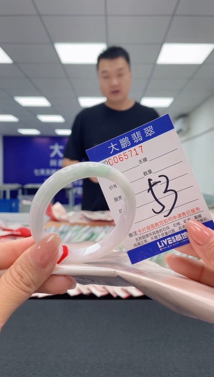 【闪购商品】翡翠未镶嵌手镯 AAAAAAAAAA